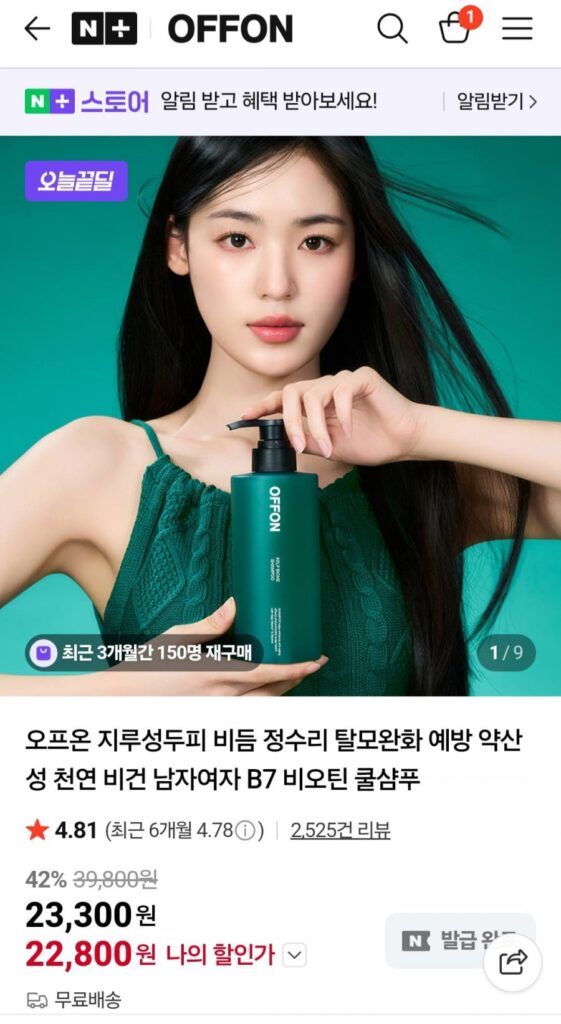 Dầu gội chăm sóc da đầu Off-On