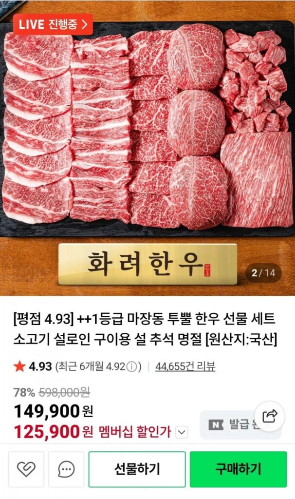 Bộ Quà Tặng Bò Hàn Quốc Signature Han 1.2kg