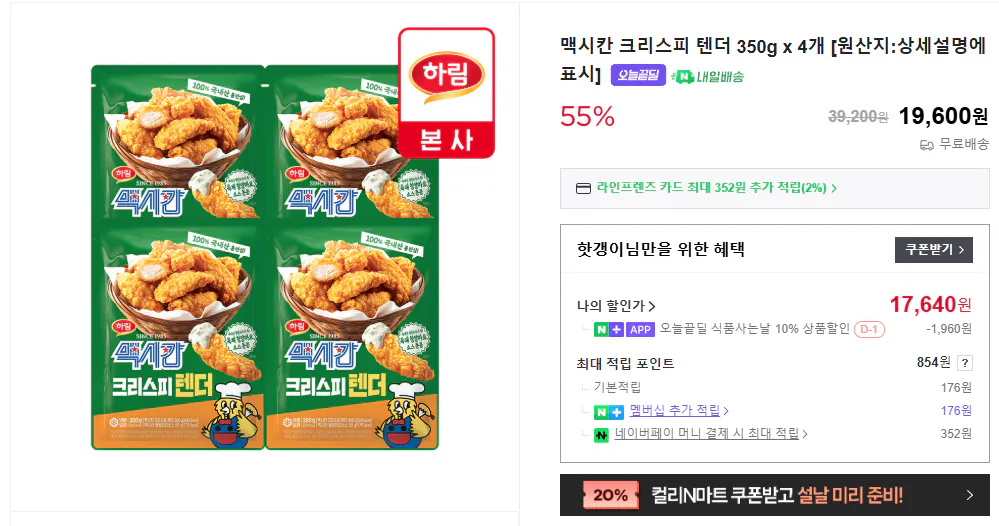 Mexico Giòn Tender 350g x 4 [Nước xuất xứ: được nêu trong mô tả chi tiết]