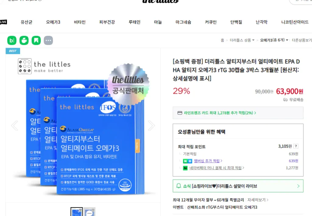 Nguồn cung cấp Littles Omega-3 3 tháng (90 viên)