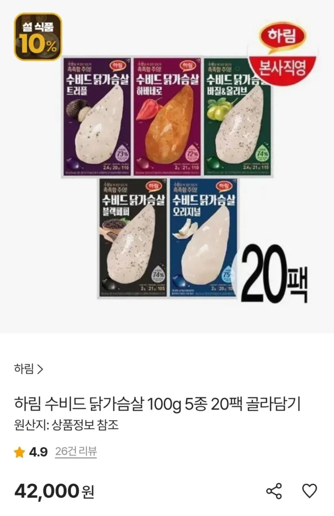 T Memberhip) Ức gà Harim Sous Vide 100g