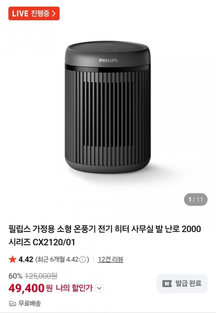 Máy sưởi điện gia dụng nhỏ Philips 2000 series CX2120/01