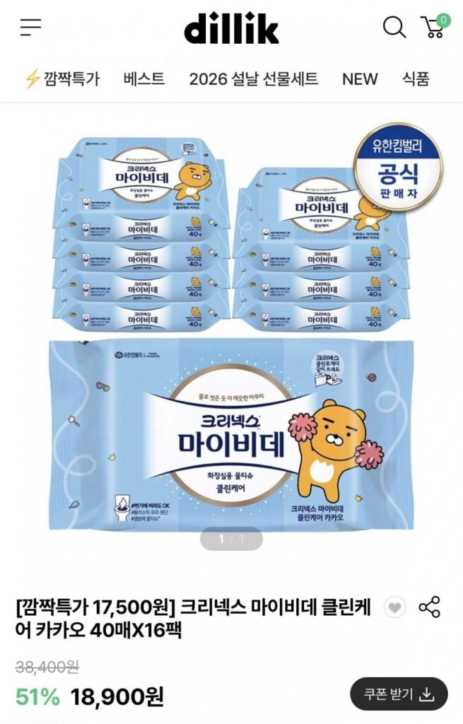 Kleenex My Bidet Clean Care Cacao 40 Tờ 16 Gói