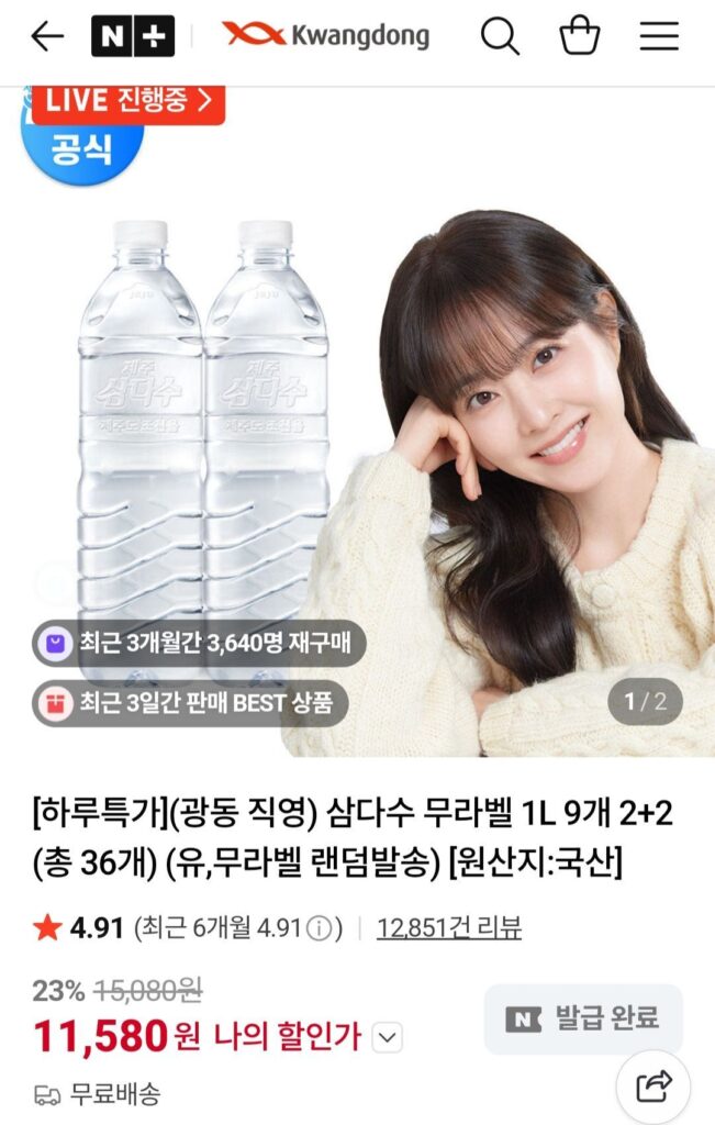 36 chai Samdasoo 1L (giao ngẫu nhiên có nhãn hoặc không nhãn)