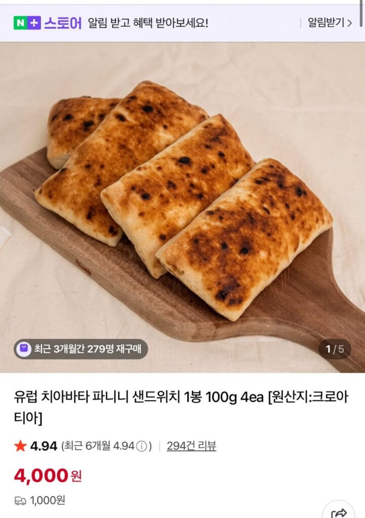 Sandwich Ciabatta Panini Châu Âu 1 túi 4 cái