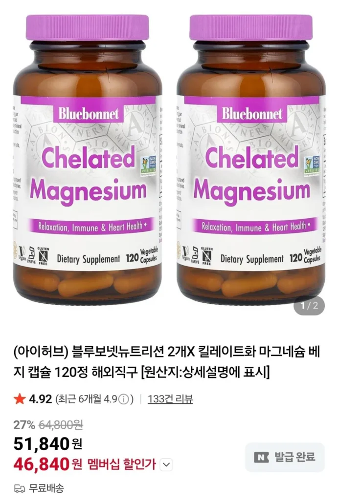 Viên nhộng chay Bluebonnet Nutrition Chelat Magiê 120 viên (2 gói)