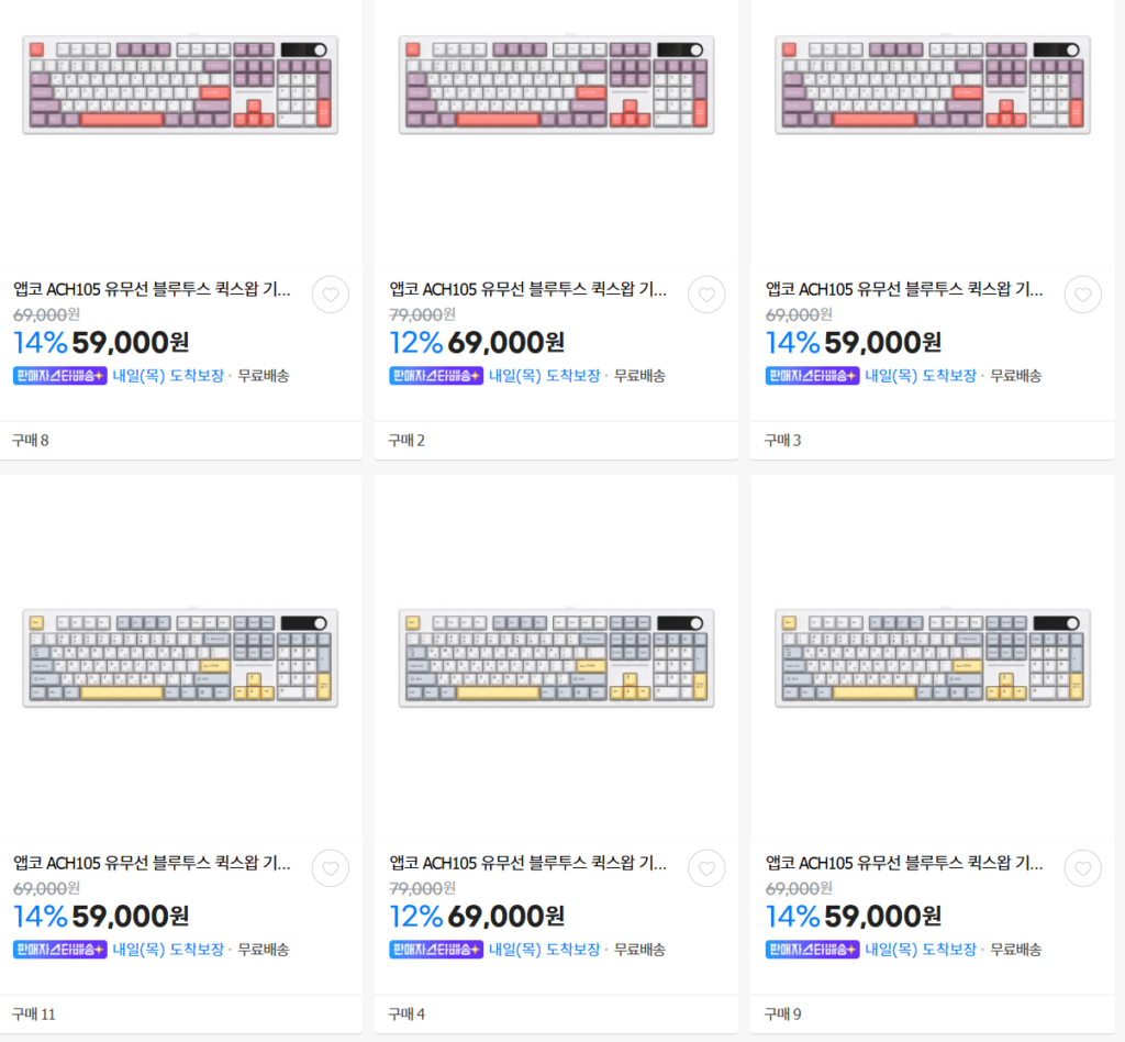 Bàn phím cơ trao đổi nhanh có dây/không dây Abco ACH105