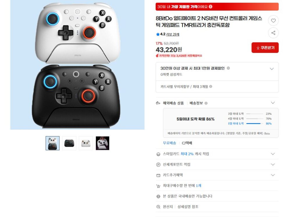 [G Market] Tay cầm chơi game phiên bản 8BitDo Ultimate 2 NS