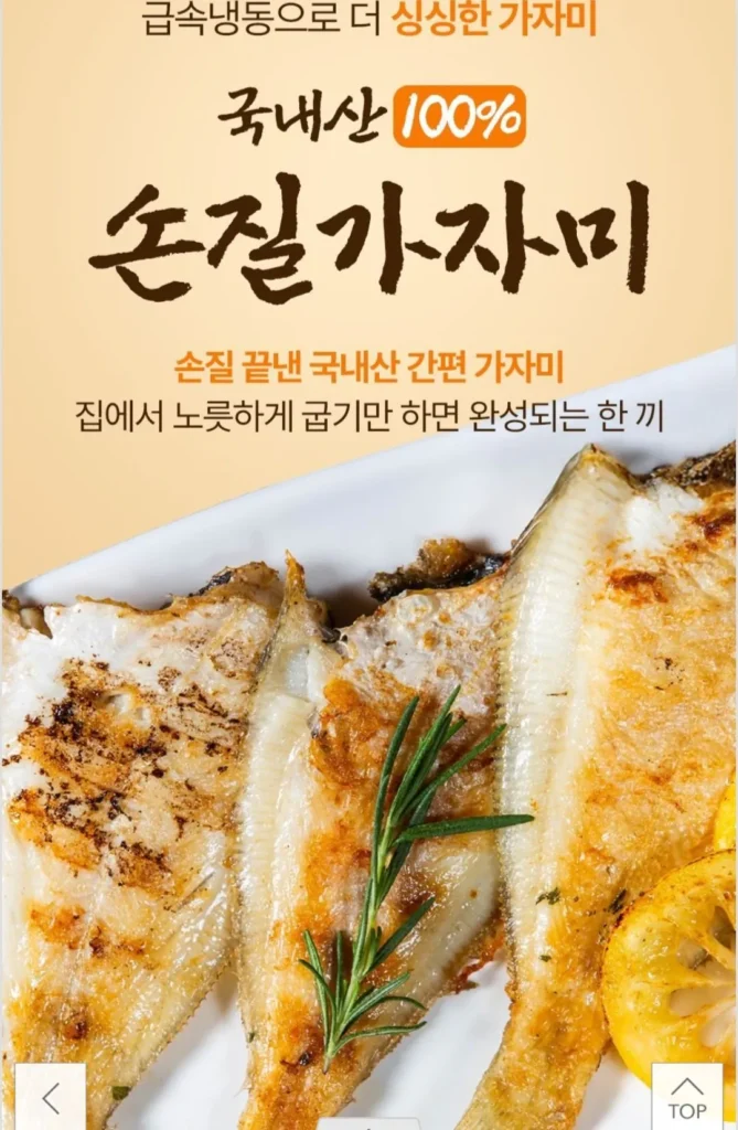 Cá bơn chế biến sẵn trong nước (10 con) khoảng 1kg