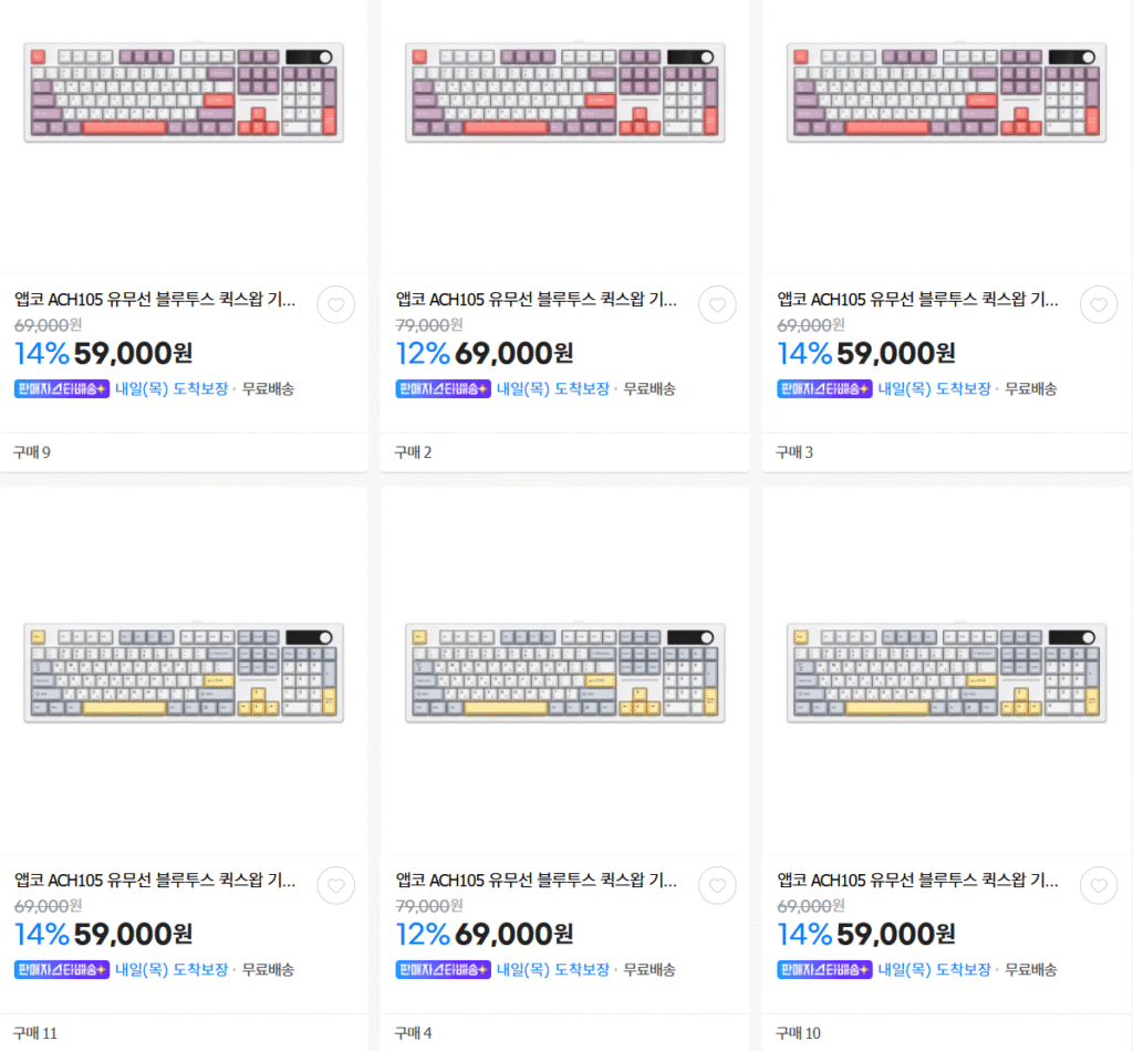 [G Market] Bàn phím Bluetooth có dây/không dây Abco ACH105 (59.000 KRW/tặng)