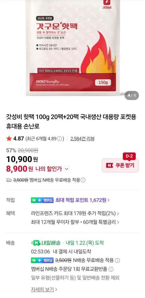 Gói nóng mới nướng 100g 40 gói sản xuất trong nước