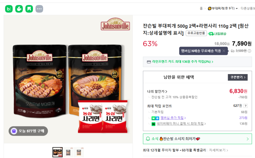 Johnsonville Budae Jjigae 500g 2 gói + Ramen Sari 110g 2 gói
