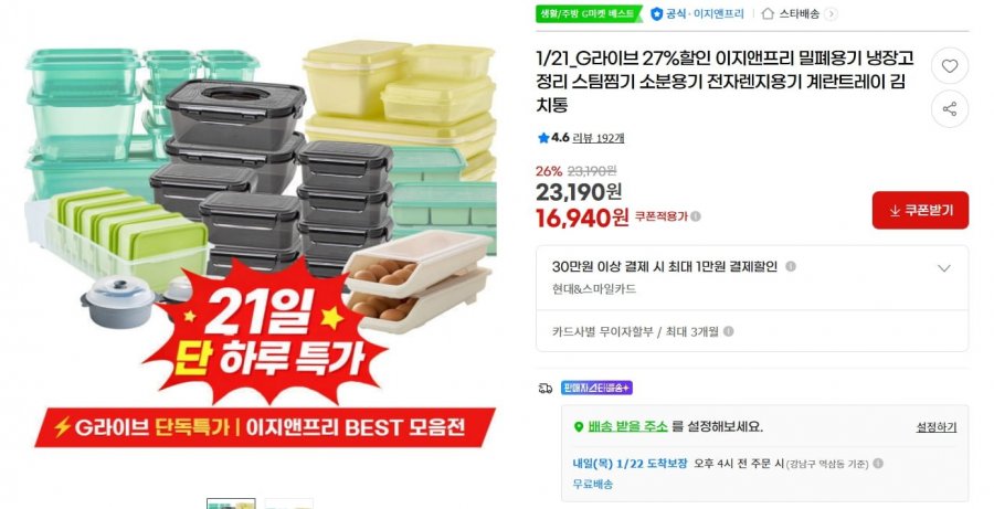 Đồ dùng nhà bếp dễ dàng và miễn phí