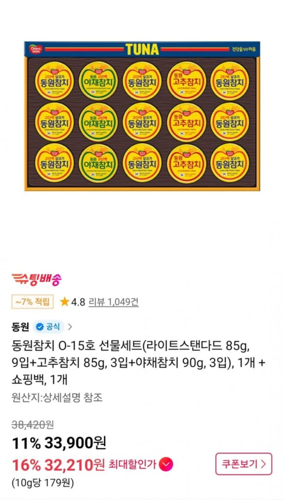 Cá ngừ Dongwon Light Standard 9 miếng + Cá ngừ ớt đỏ 3 miếng + Cá ngừ rau củ 3 miếng