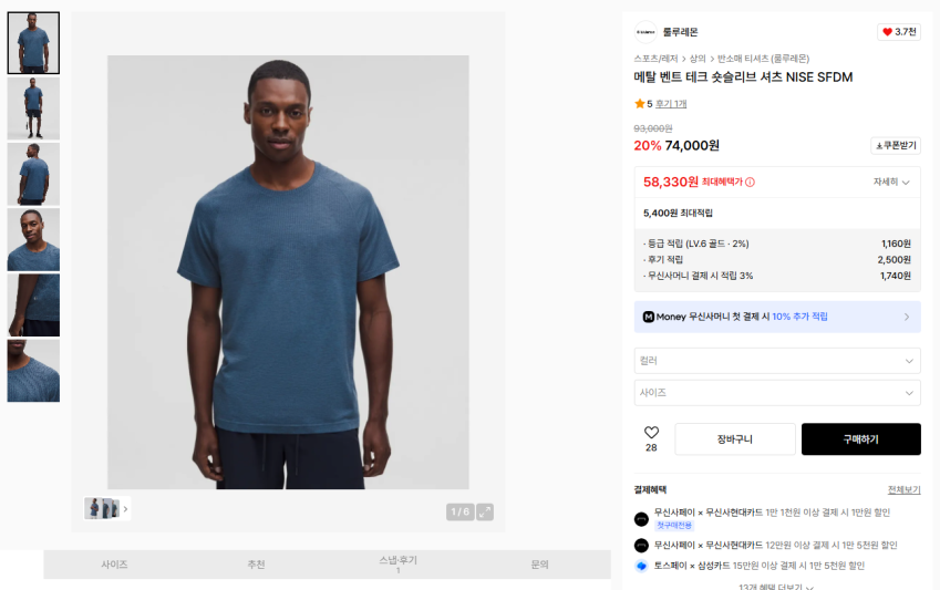 Áo thun ngắn tay Lululemon Metal Vent Tech