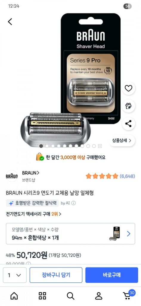 Lưới lưỡi dao cạo Braun Series 9