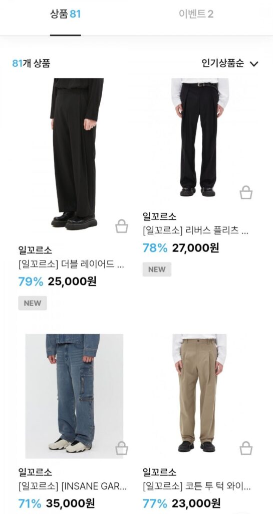 Quần len rộng hai lớp Il Corso