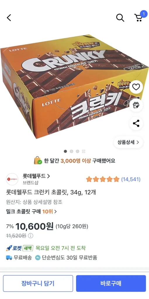 Sôcôla giòn Lotte Well Food, 34g, 12 miếng