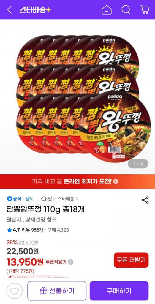 Jjamppong nắp lớn 110g 18 miếng