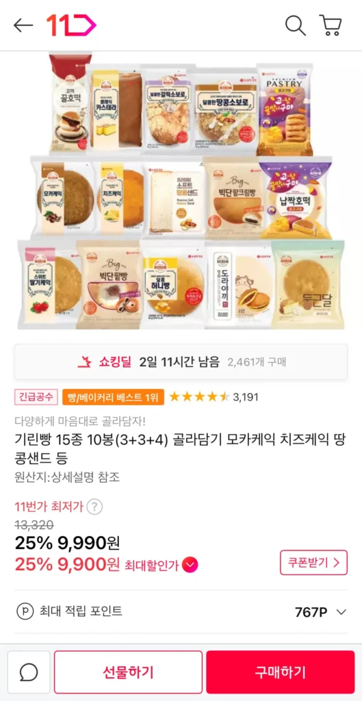 10 túi gồm 15 loại bánh mì hươu cao cổ (3+3+4) để lựa chọn