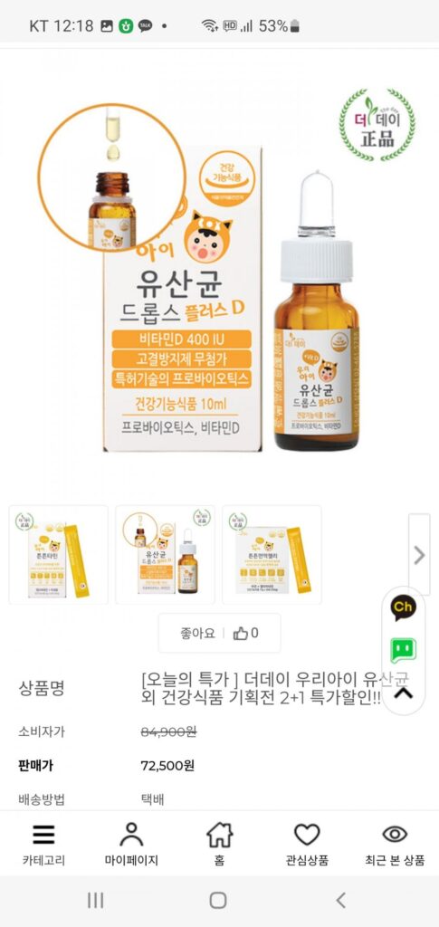 The Day Our Child Lactobacillus và các chương trình khuyến mãi thực phẩm tốt cho sức khỏe khác, giảm giá đặc biệt 2+1