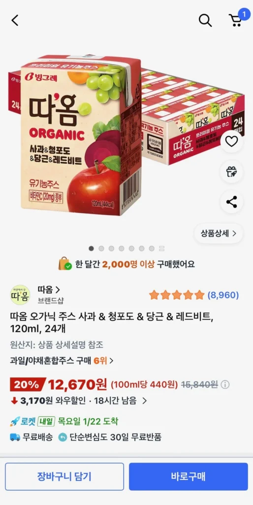 Nước ép hữu cơ Taom Táo & Nho xanh & Cà rốt & Củ cải đỏ, 120ml, 24 miếng