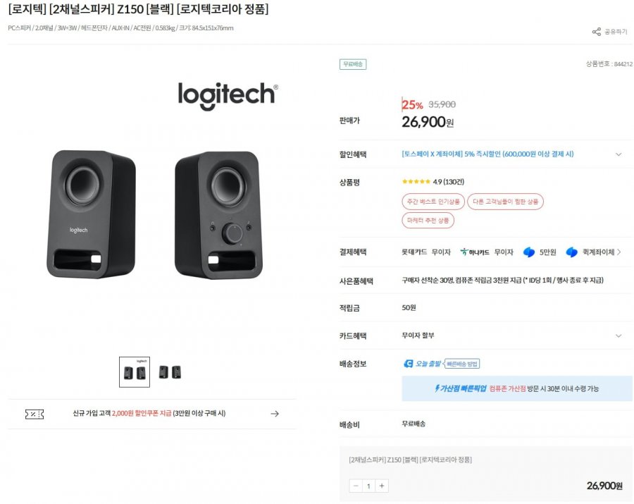 Logitech Z150