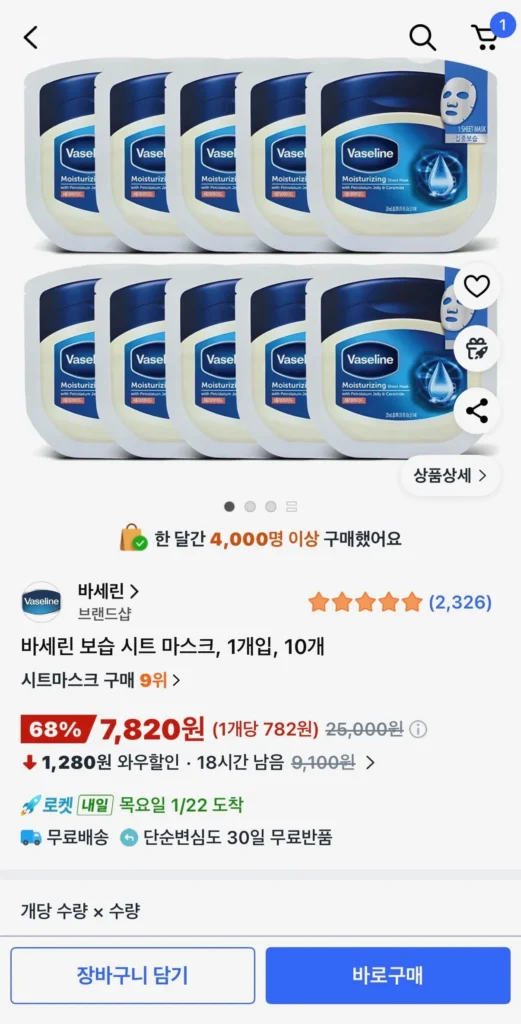 Mặt nạ dưỡng ẩm Vaseline 1 gói 10 miếng