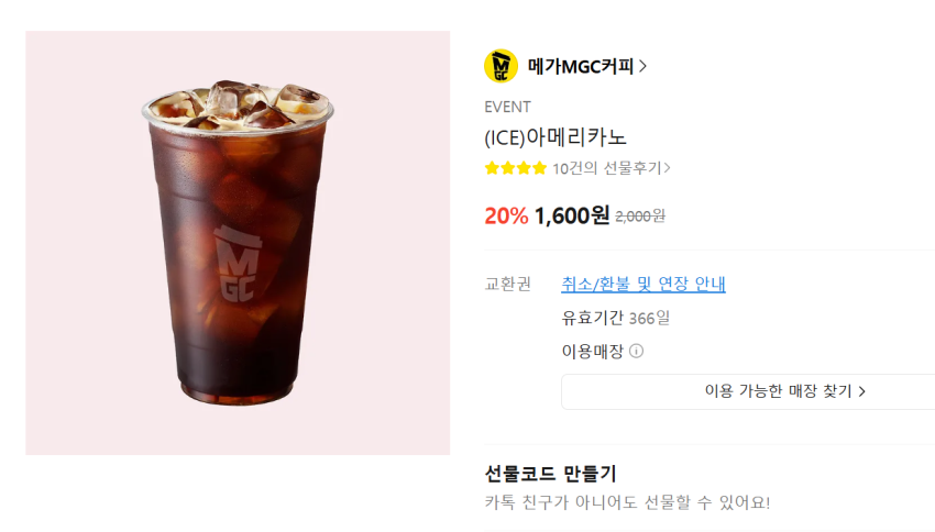 Cà phê Americano đá Mega