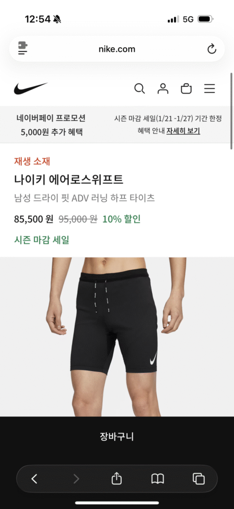 Quần bó nửa người Nike Aeroswift