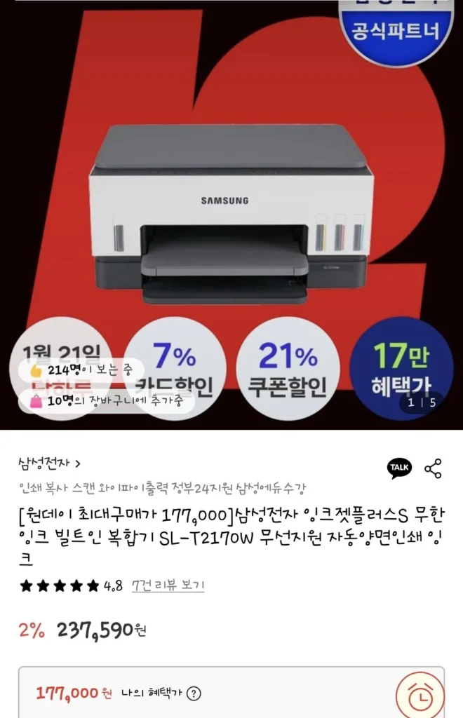 Máy in đa chức năng tích hợp Samsung Electronics Inkjet Plus S SL-T2170W hỗ trợ không dây