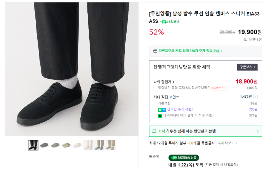 Đế giày thể thao vải canvas chống thấm nước MUJI 1.8 feet restock