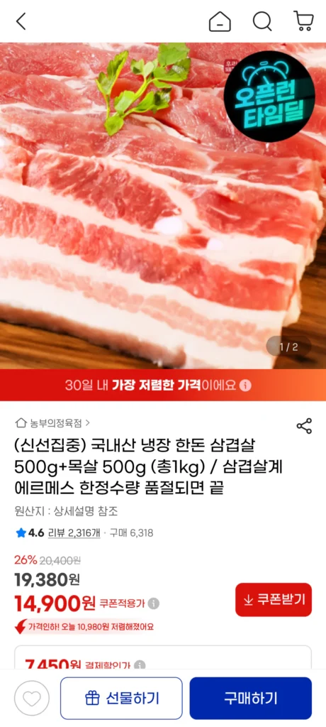 500g thịt ba chỉ đông lạnh nội địa + 500g cổ heo (tổng 1kg)