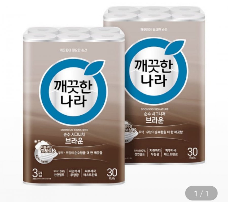 Clean Nara Pure Signature 30m 30 cuộn 2 gói