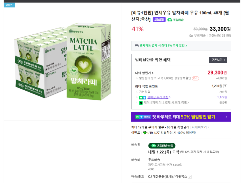 Sữa Yonsei Matcha Latte Sữa 190ml