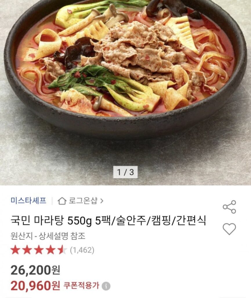 Mista Chef Malatang 550g 5 gói