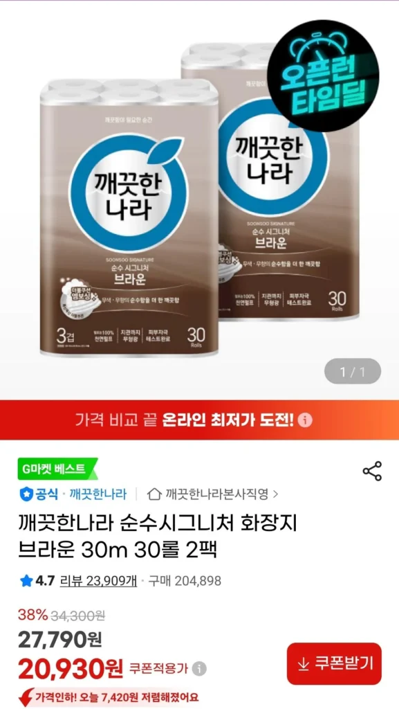 Giấy vệ sinh Clean Nara Pure Signature Nâu 30m 30 cuộn 2 gói