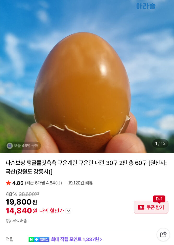 Trứng Nướng Bồi Thường Thiệt Hại 60 Trứng Nướng