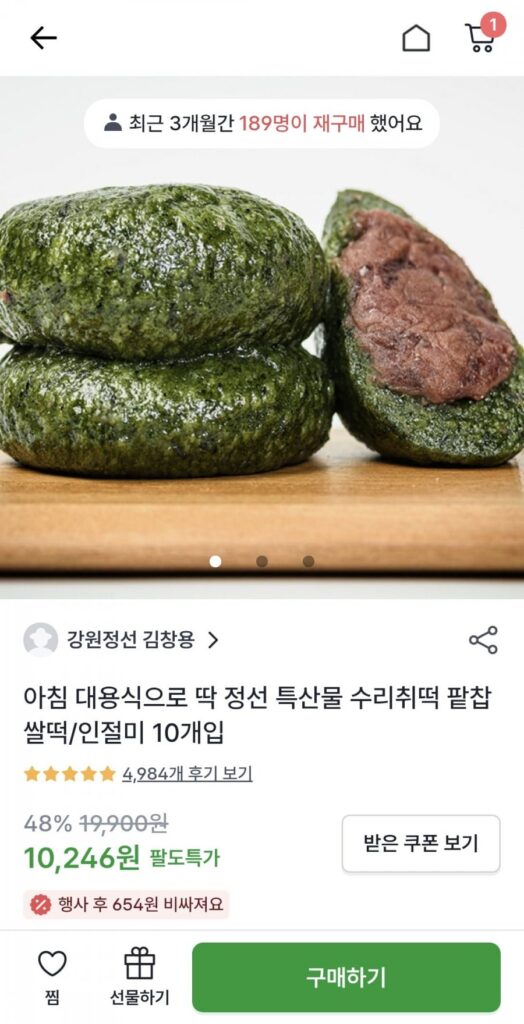 Bánh gạo Jeongseon Surichwi Bánh gạo nếp đậu đỏ 2 Bộ 10 chiếc