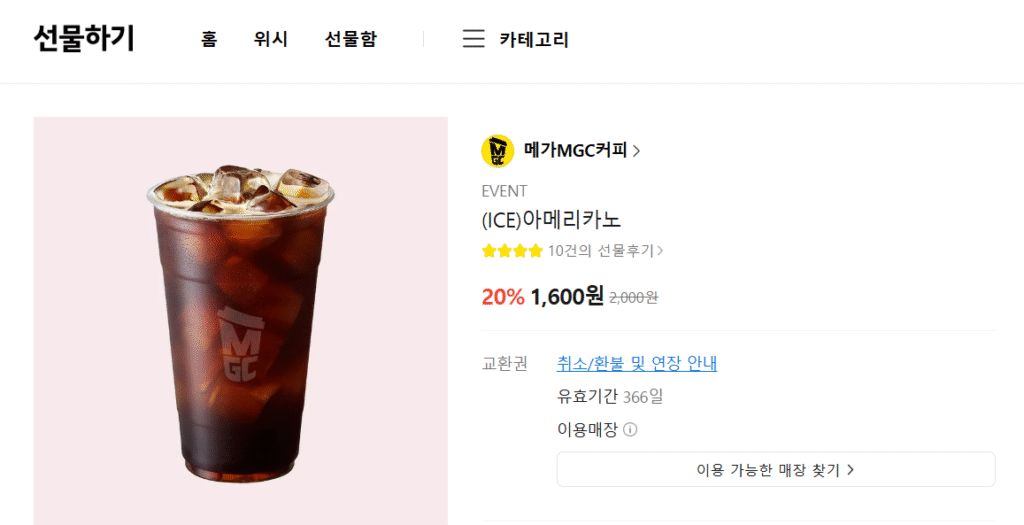 [Khác] Mega (ICE) Americano