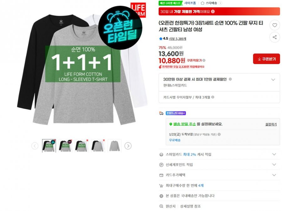 Bộ 3 áo thun cotton trơn dài tay trơn