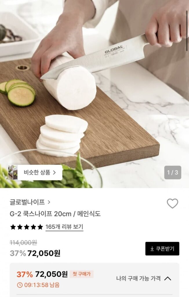 Dao nấu ăn Global Knife G-2