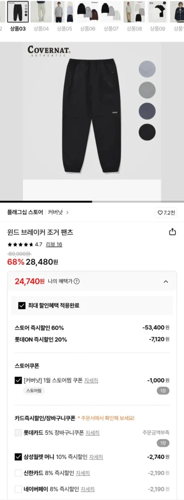 Quần Jogger Áo Gió Covernot