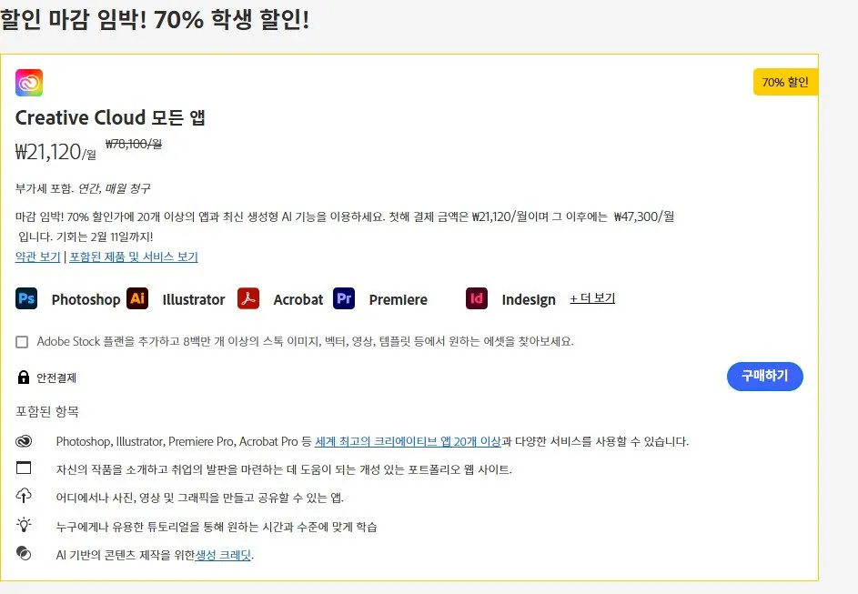 Adobe Creative Cloud dành cho sinh viên/nhà giáo dục Tất cả ứng dụng