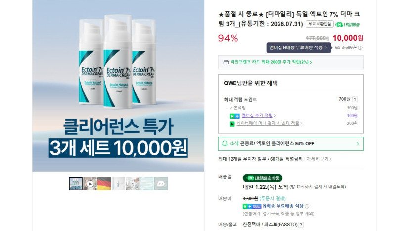 Kem dưỡng da Miley Đức Ectoin 7% (3 gói)