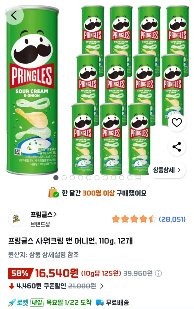 Sữa tắm Pringles & Hành tây 110g 12 miếng