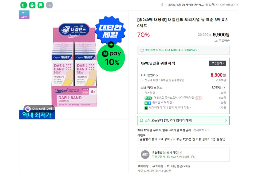 Daeil Band Original New Standard 8 tờ