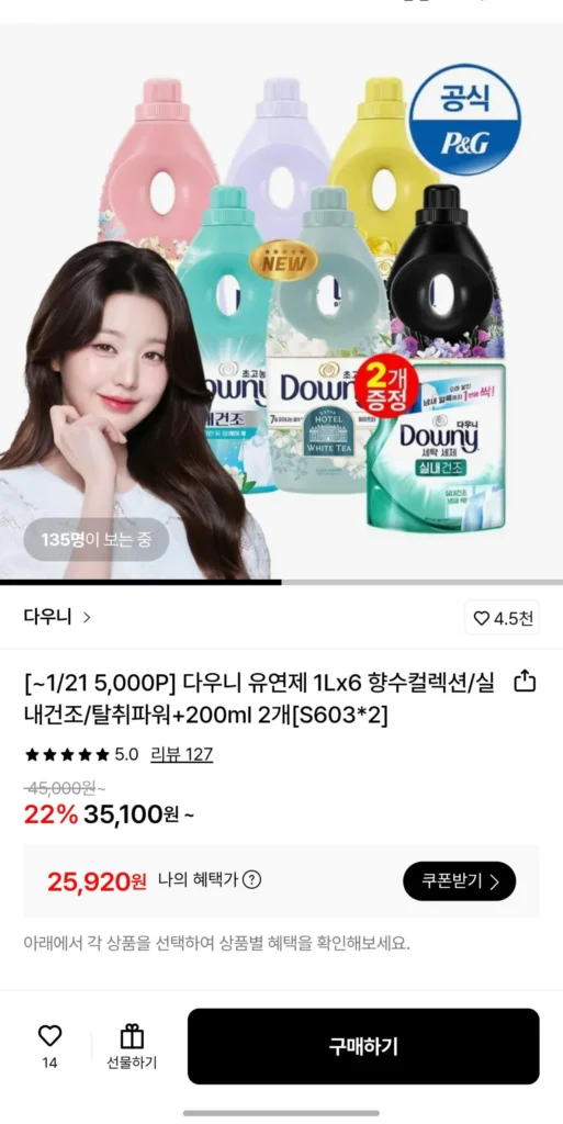 [Downey] (Kiếm được 5.000 won khi viết đánh giá sản phẩm vào ngày 15-21/1) Nước xả khử mùi Downy Nước làm mềm vải Hương chanh Lily Berry Hỗn hợp 1LX6