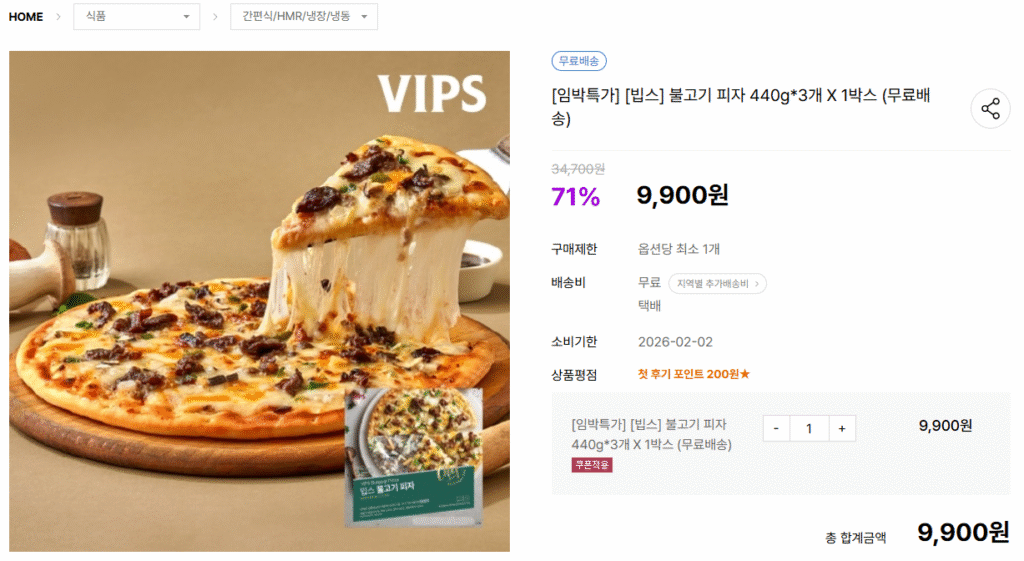 VIPS Bulgogi Pizza 440g *3 miếng (giá đặc biệt sắp hết hạn 2026-02-02) 