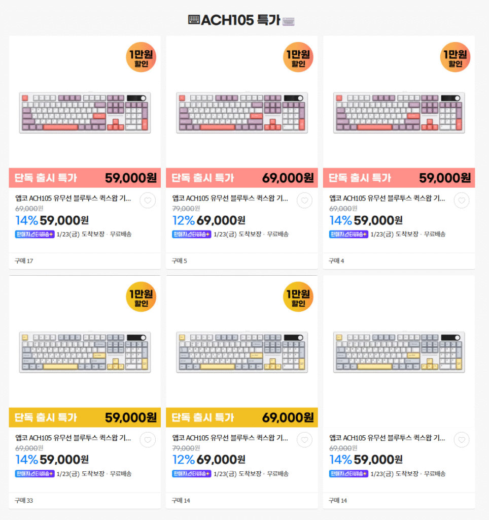 [G Market] Bàn phím cơ có dây/không dây Abco ACH105 công tắc tiếng ồn thấp